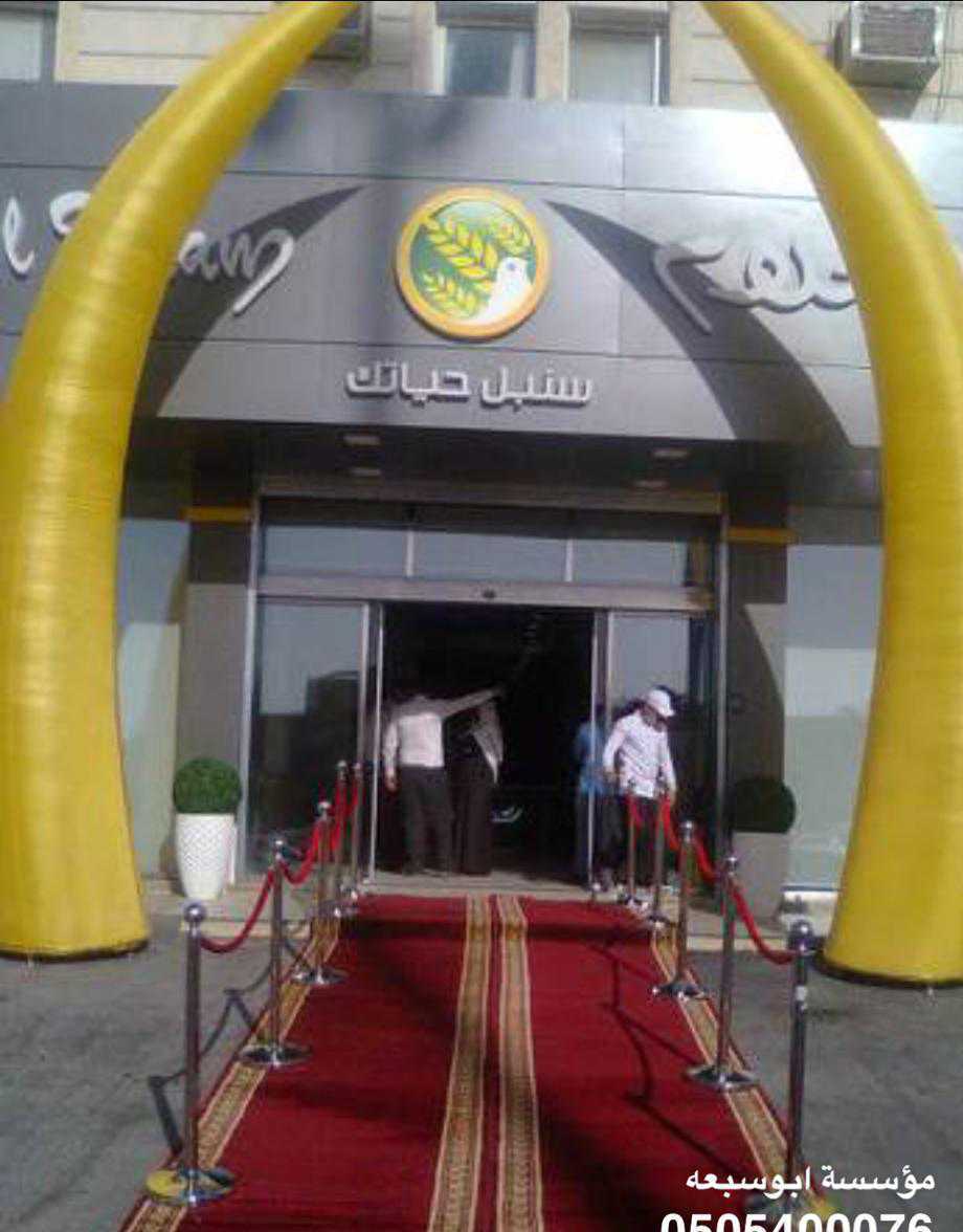 منظم حفلات وإفتتاحيات ومناسبات ومهرجانات وترفيه