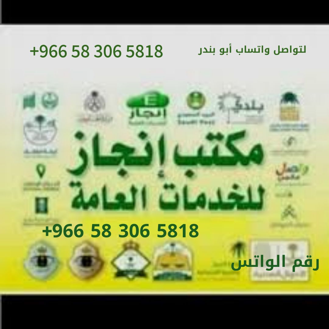 مكتب تعقيب استخراج تصريح الزواج استخراج موافقه زواج تصحيح زواج بعد الزواج