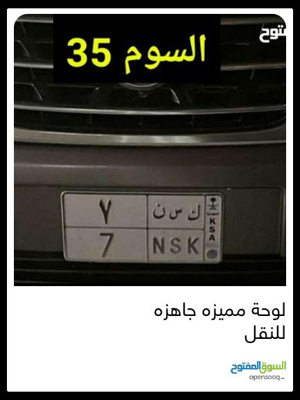 لوحة مميزه جاهزه للنقل