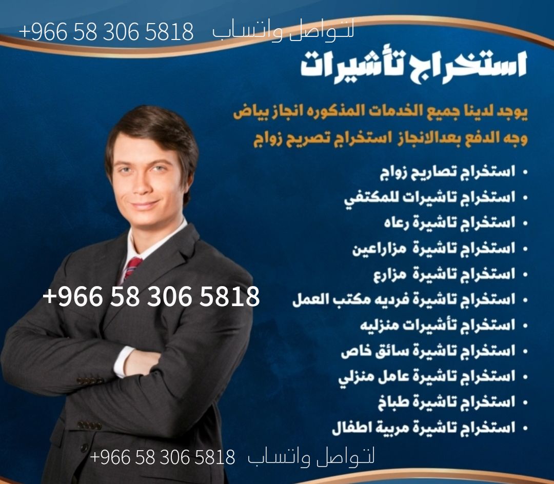 مكتب تعقيب استخراج تصريح الزواج استخراج موافقه زواج تصحيح زواج بعد الزواج