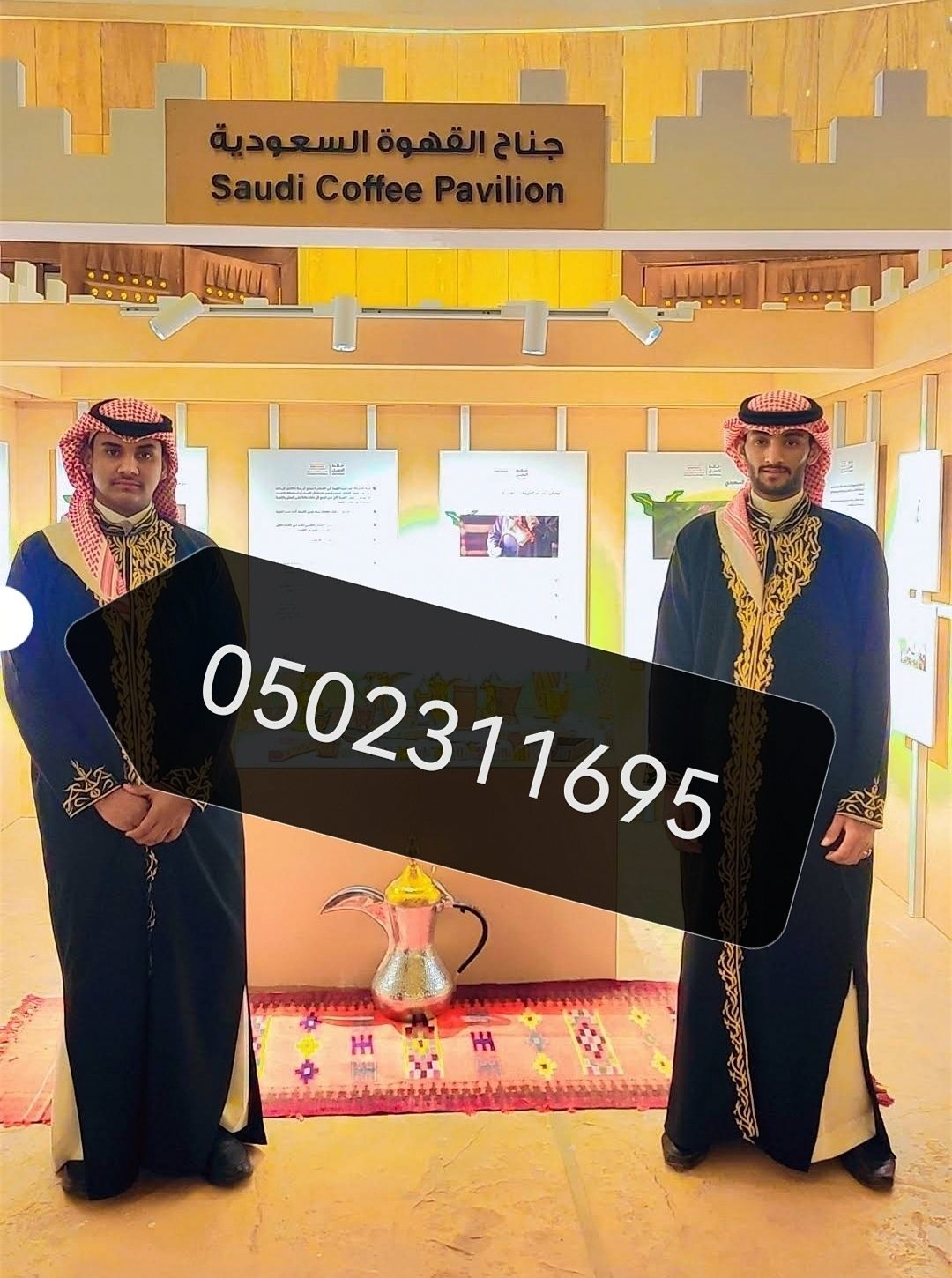 قهوجيين صبابين 0502311695 لجميع المناسبات – خدمات ضيافة متميزة VIP قهوجيين الرياض خدمة VIP يوجد لدينا كل ما تحتاج اليه لجميع المناسبات والعزائم. نعمل على تقديم خدمة مميزة ونمتلك افضل القهوجيين وصبابين الرياض