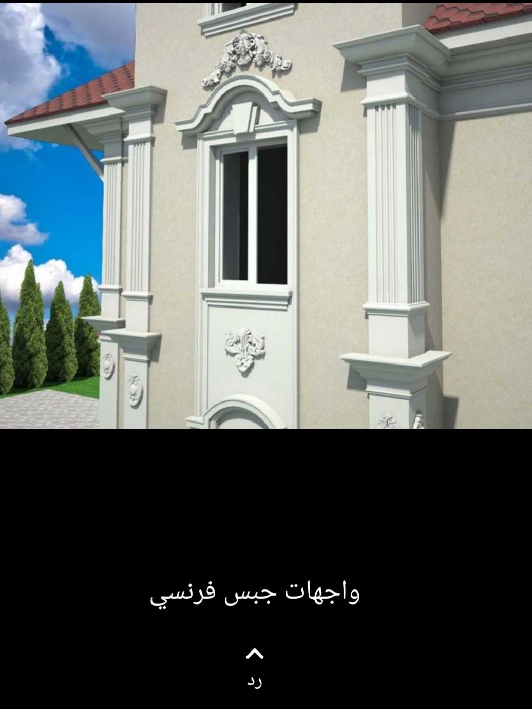 ديكورات جبسيه