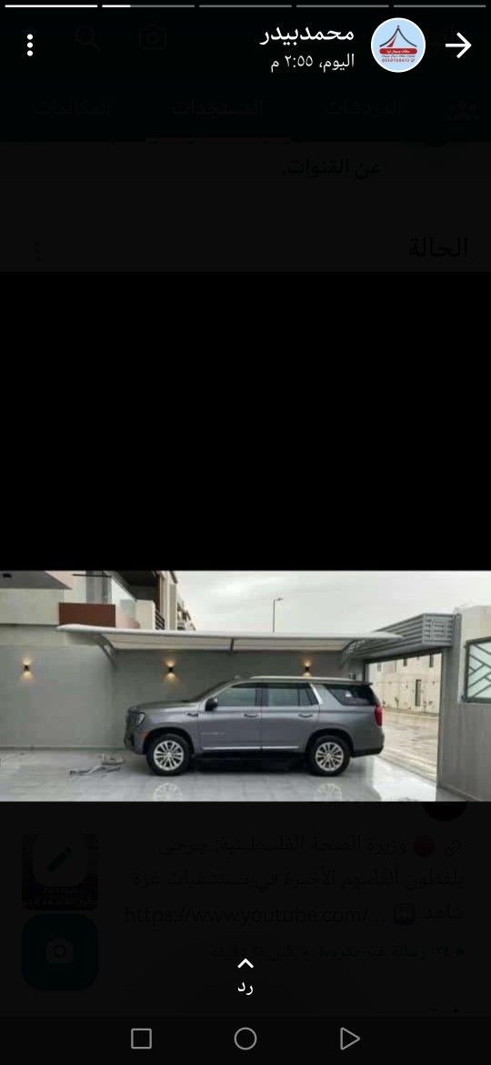 مظلات وسواتر 0530125742