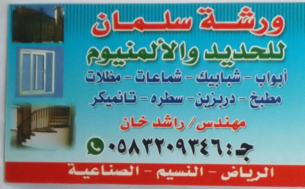 Steel work aluminum work