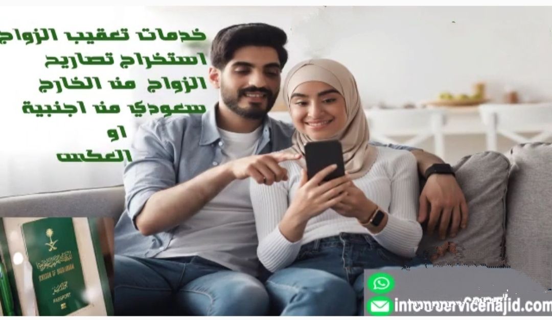 معقب استخراج موافقه زواج من مغربيه