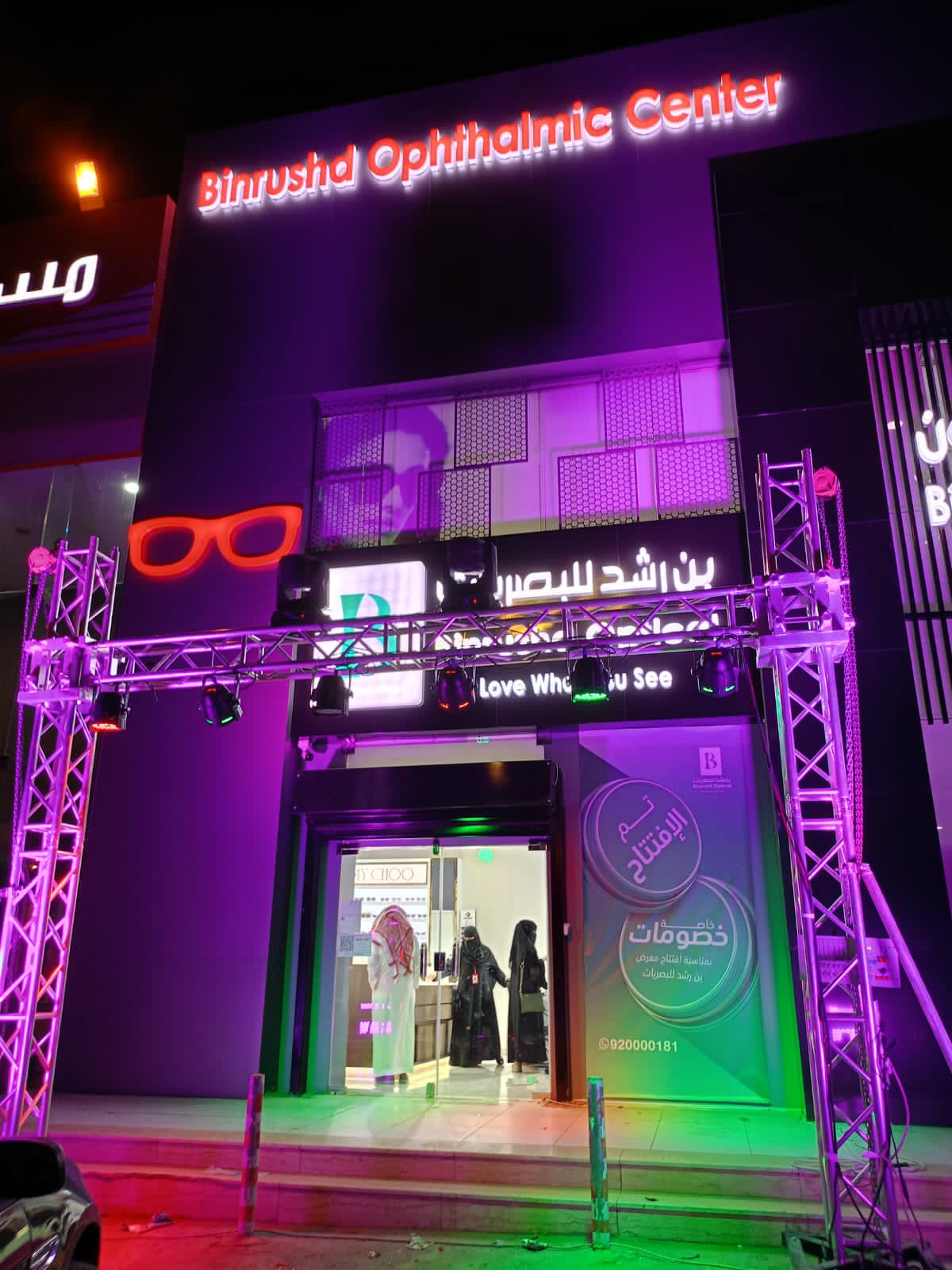 منظم حفلات وافتتاحيات ومهرجانات ومناسبات