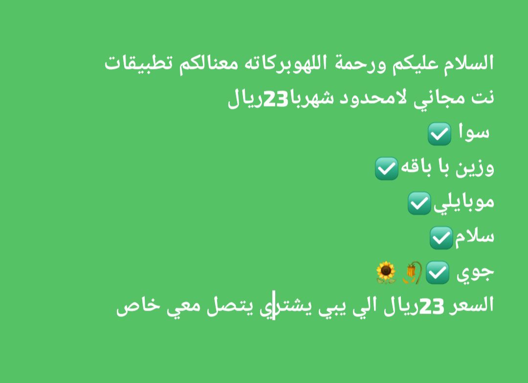 جازان العيدابي