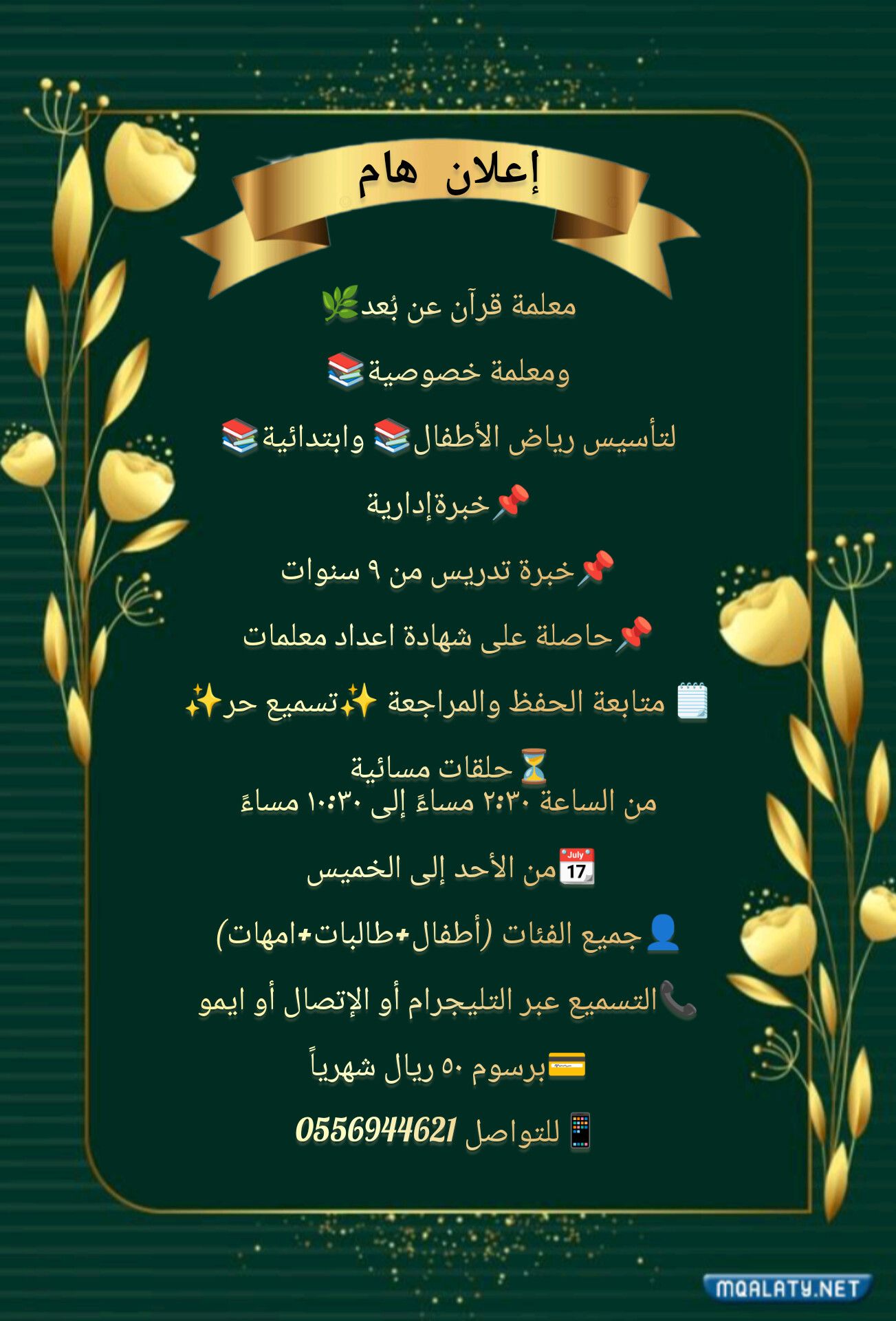 مكة المكرمة – العزيزية