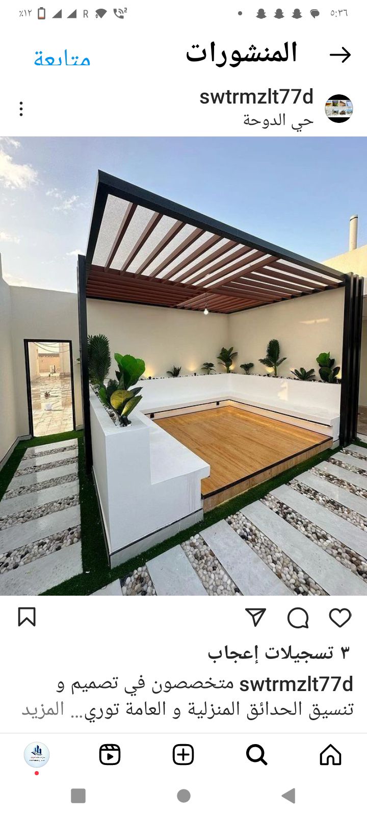 مظلات وسواتر برجولات جلسات داخليه وخارجيه 📞 0537358414