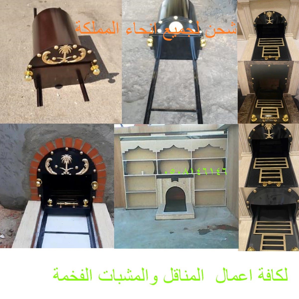 منقل جاهز تفصيل مناقل