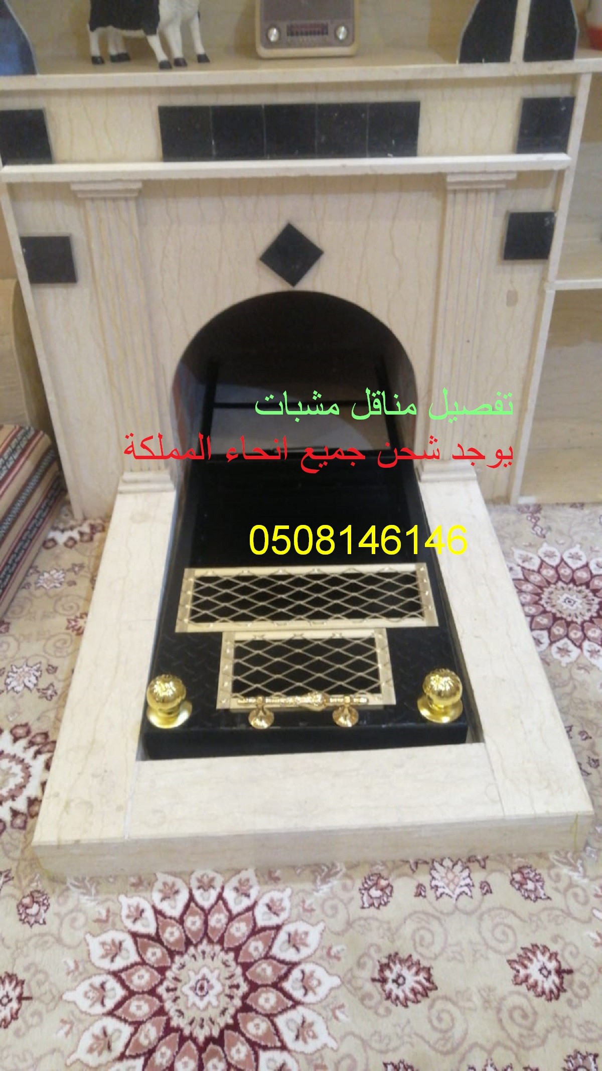 منقل تفصيل مناقل مشبات