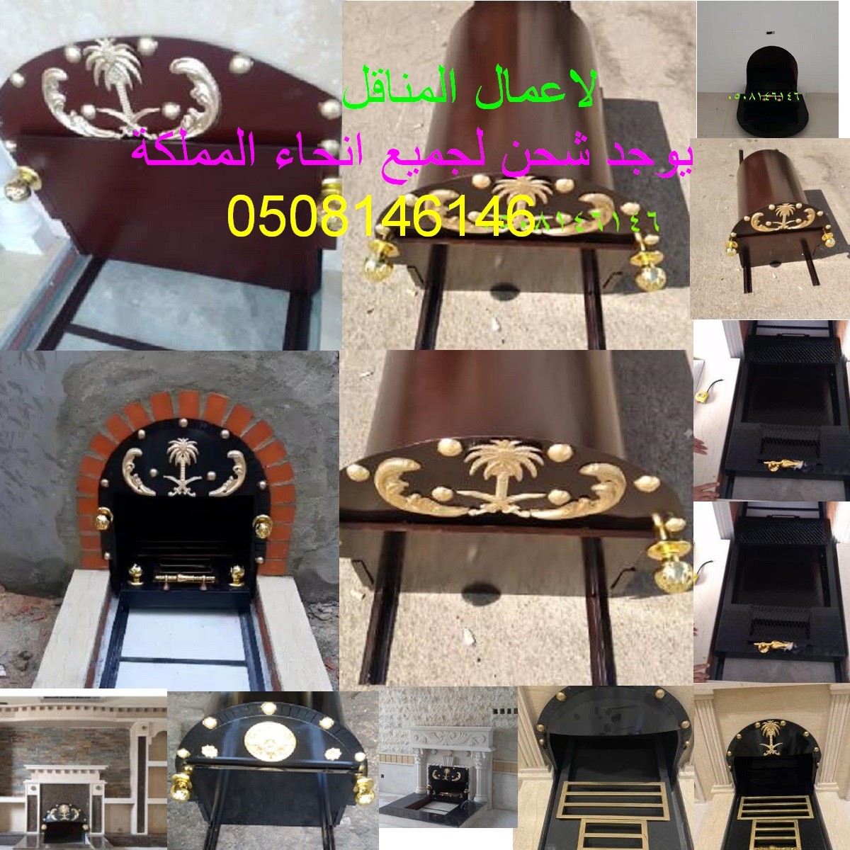 مشب منقل حديد ملكي للمشبات