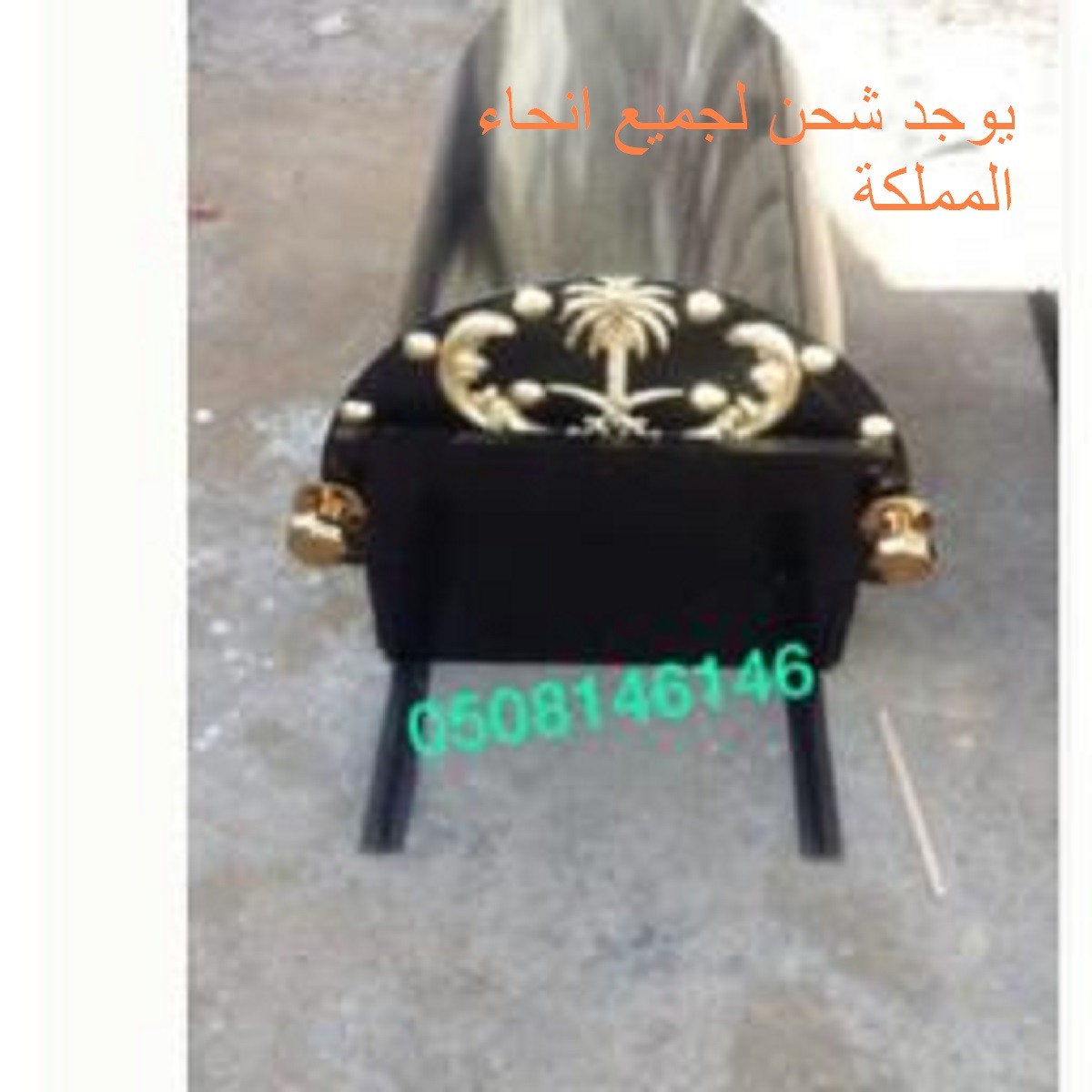 مشب منقل حديد ملكي للمشبات