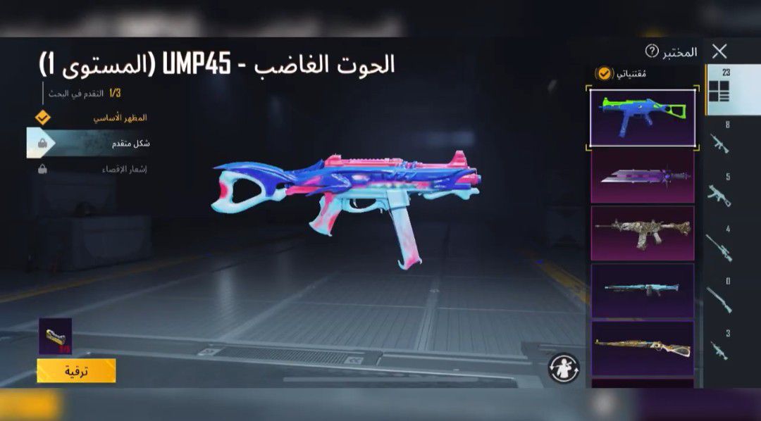 Pubg mobile global account