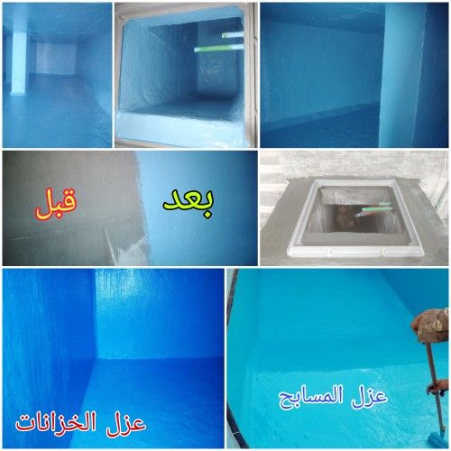 معلم عزل عازل مائي عازل حراري صيانه تركيب معالجة ت