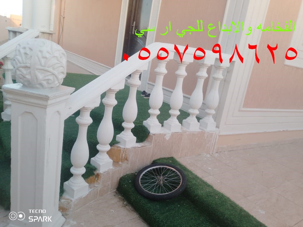 لاعمال الجي ار سي بالطائف