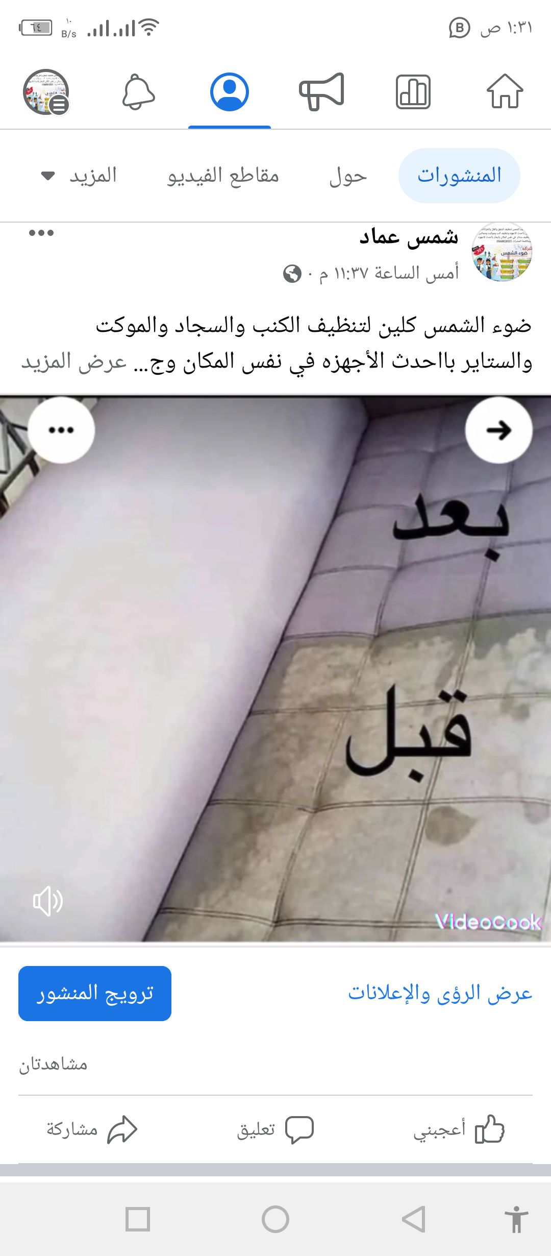 جده السعودية