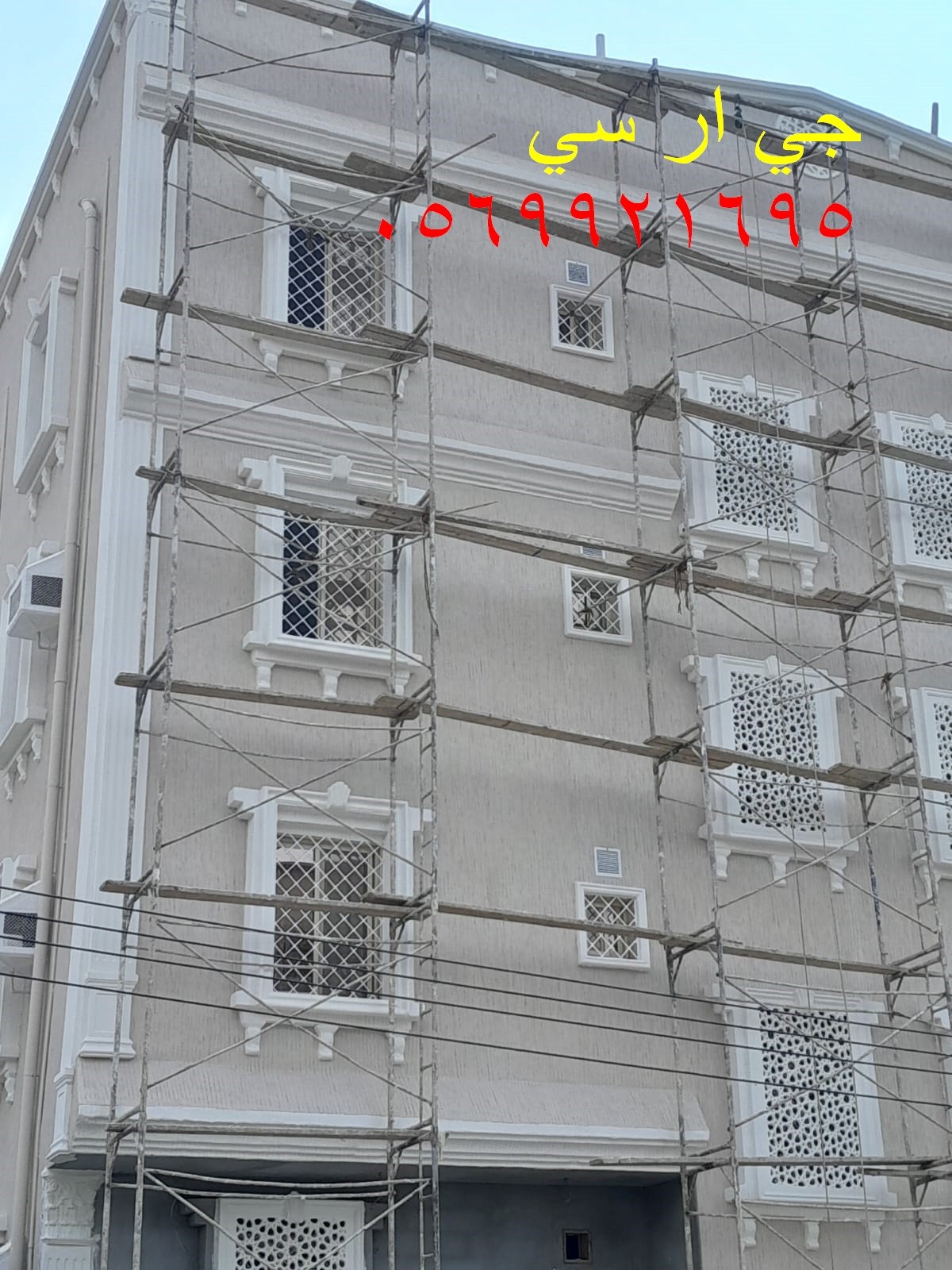 صور جي ار سي بالطائف