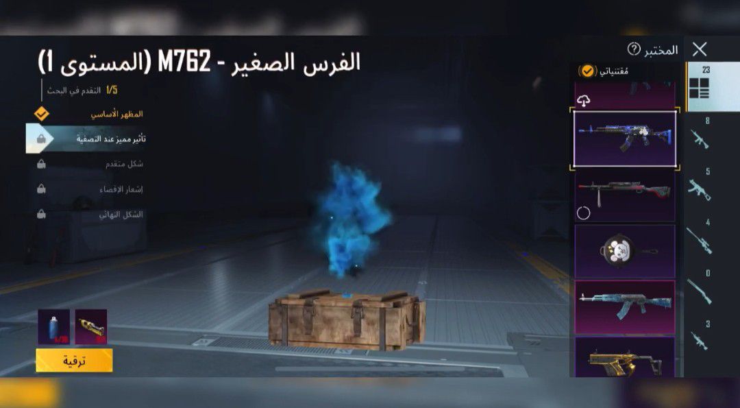 Pubg mobile global account