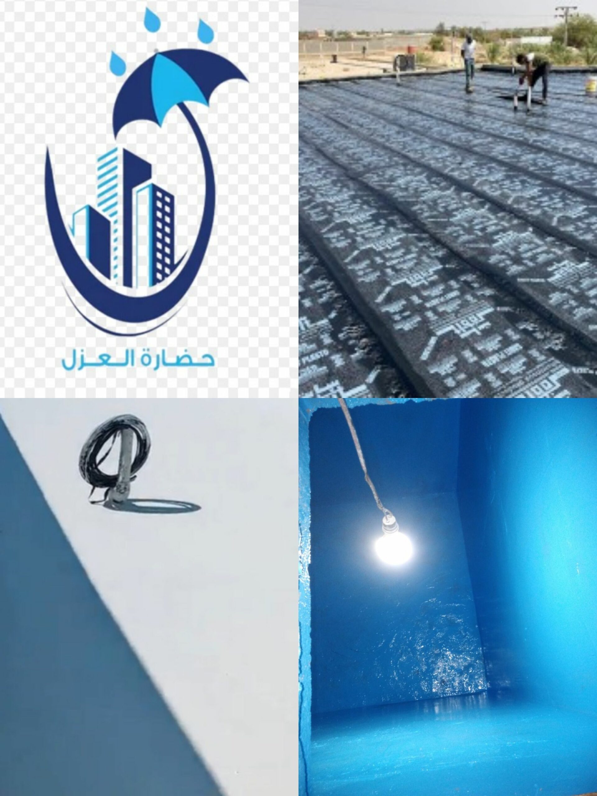 شركة عزل اسطح وخزانات في حائل