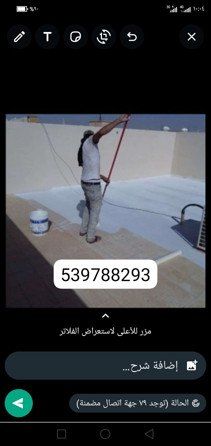 صباغ وعوازل الدمام