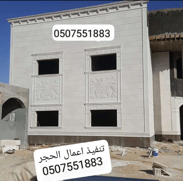 مقاول حجر ورخام طبيعي