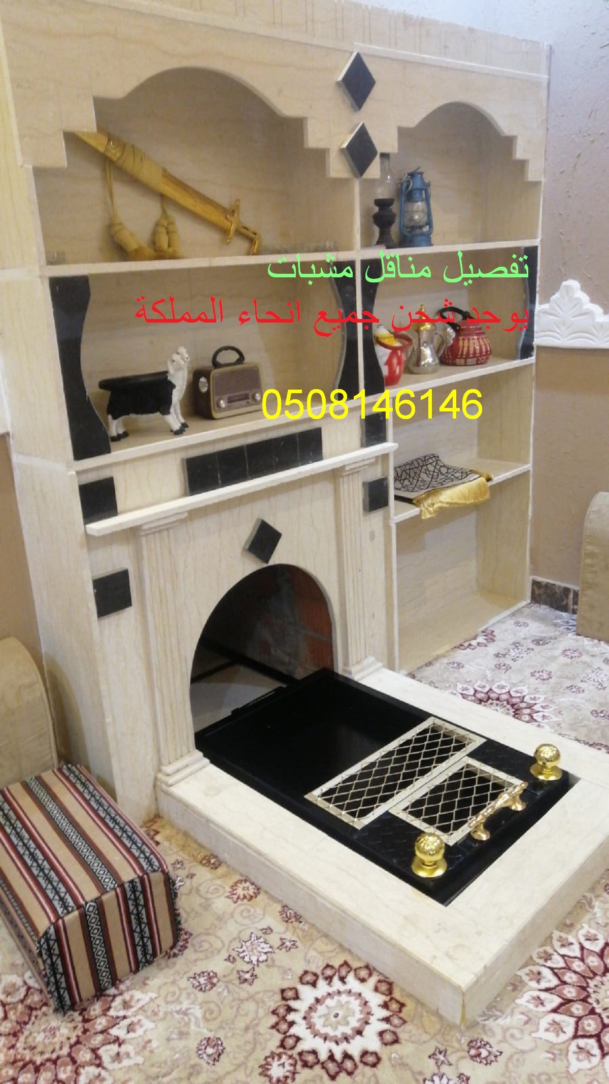 مشب منقل حديد ملكي للمشبات