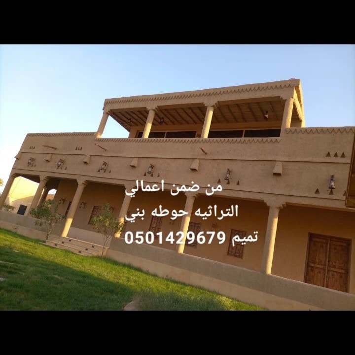 مقاول جميع اعمال الثراث مباني الطين