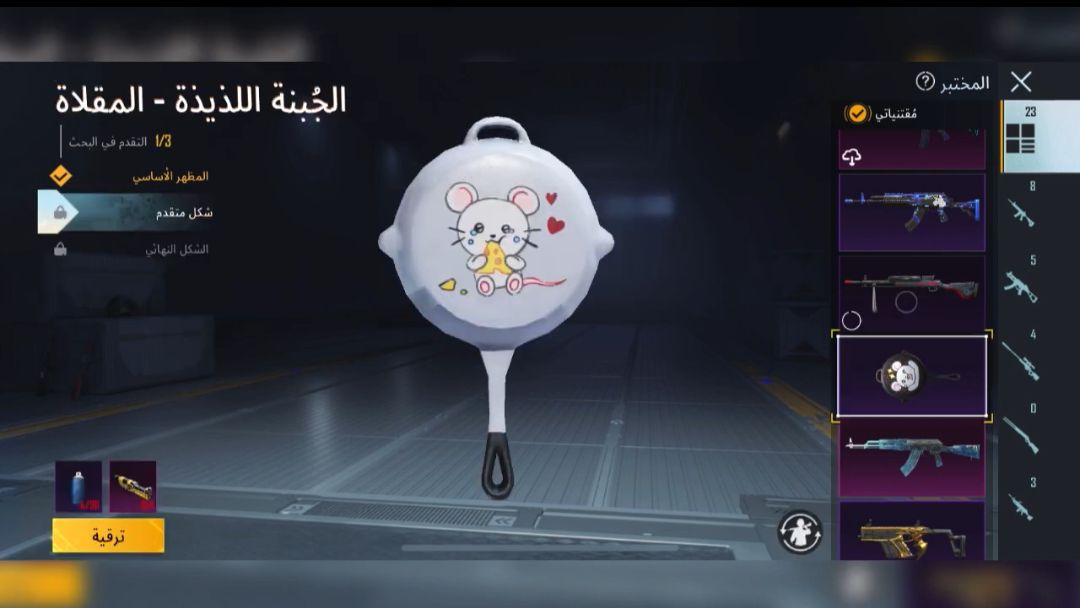 Pubg mobile global account