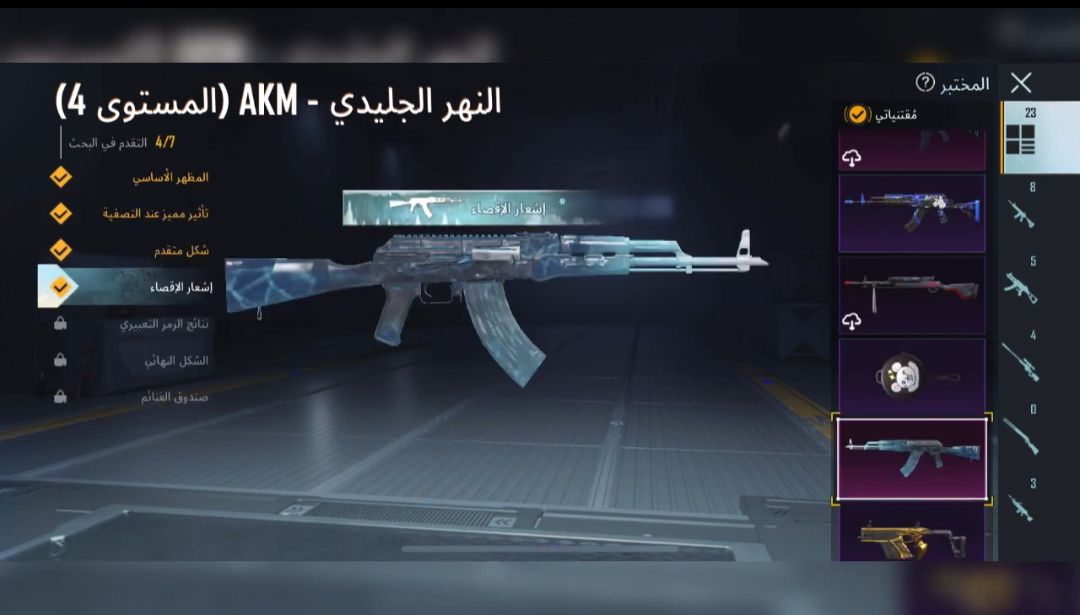 Pubg mobile global account