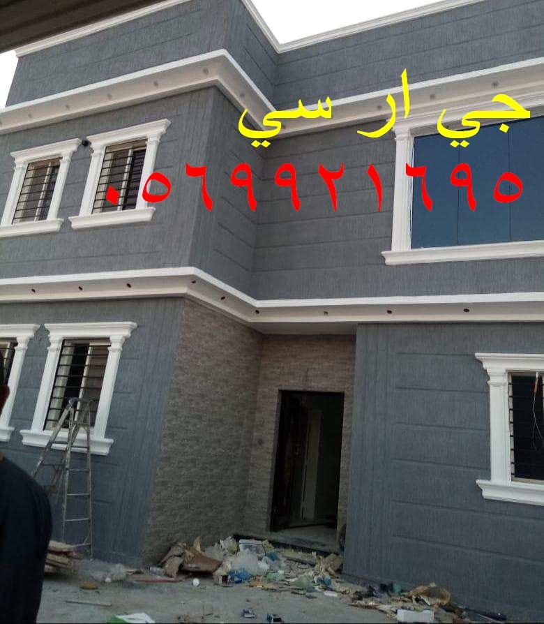 صور جي ار سي بالطائف