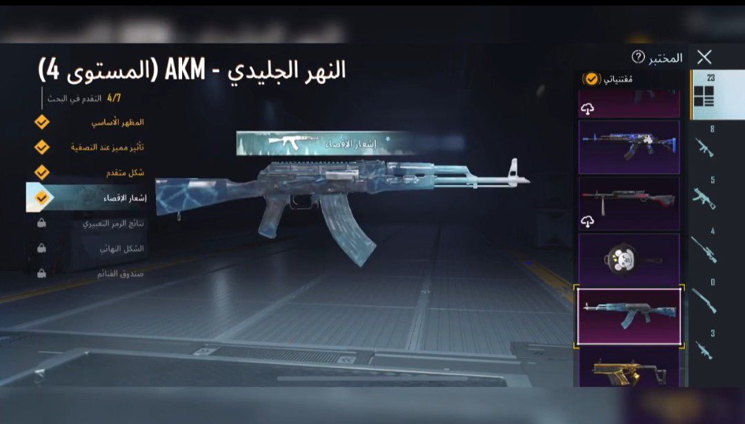 Pubg mobile global account