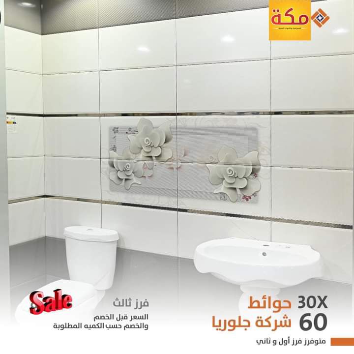 الشرائع شارع 64