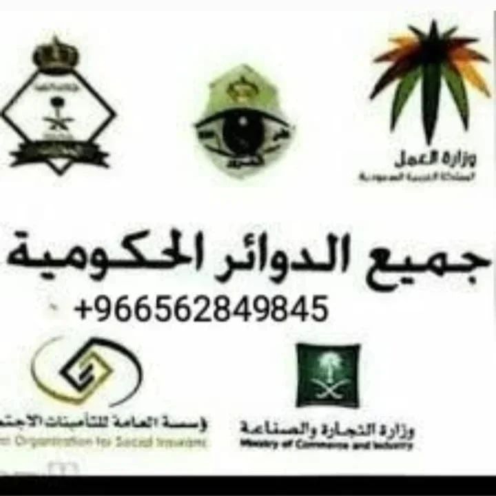 استخراج الجنسية السعودية