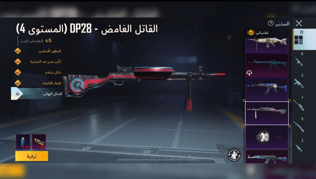 Pubg mobile global account