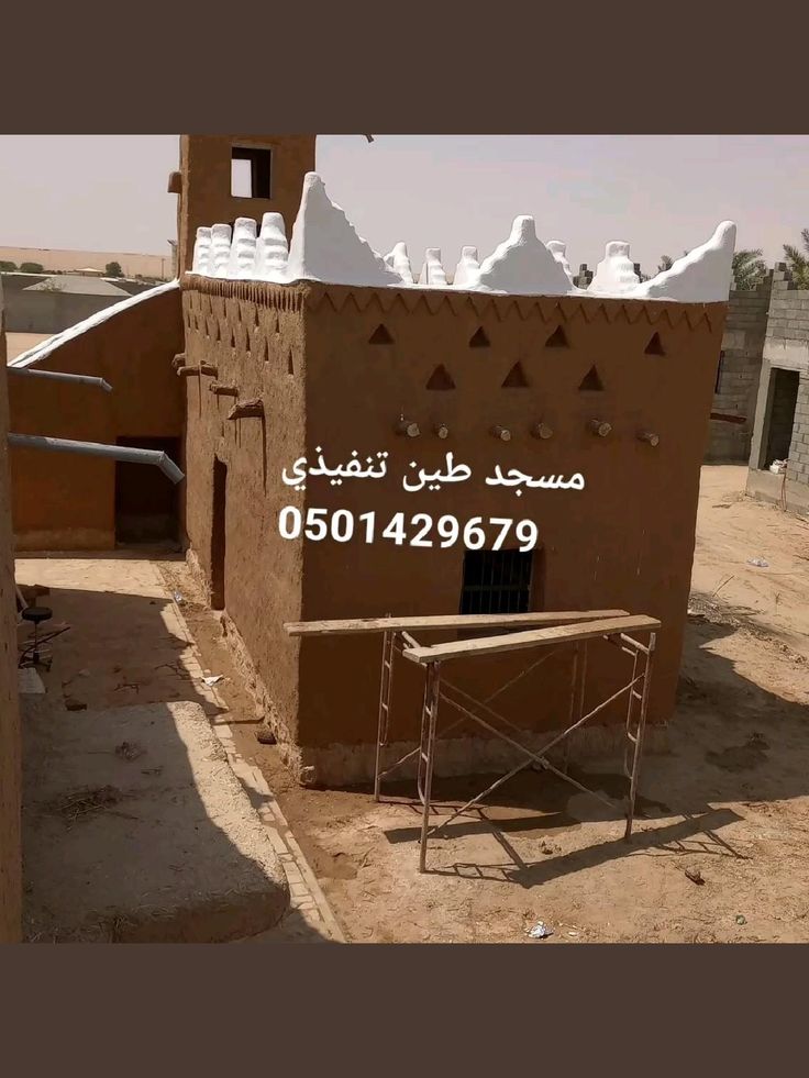 مقاول جميع اعمال الثراث مباني الطين