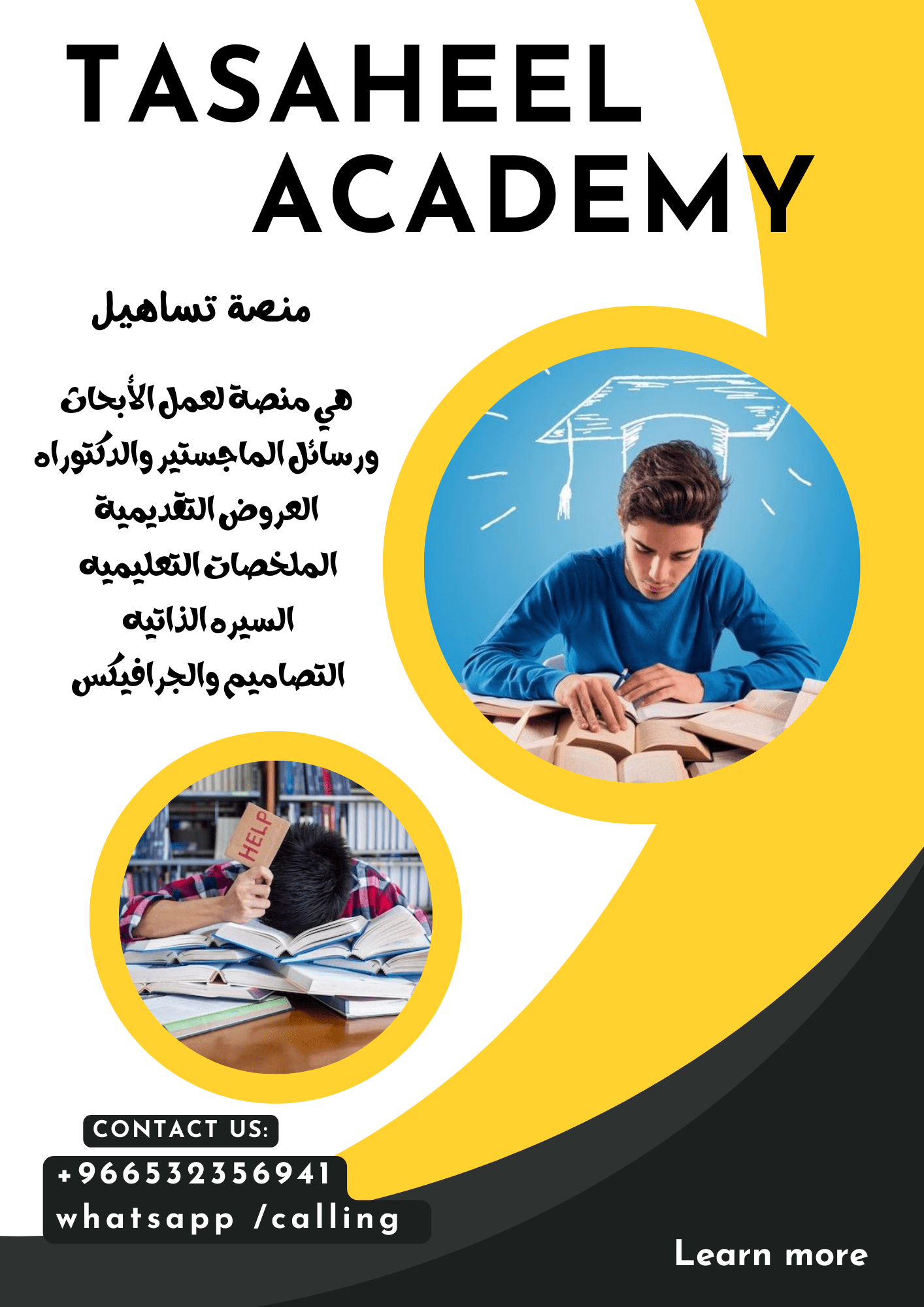 ابحاث وواجبات ورسائل الماجستير والدكتوراه لجميع ال