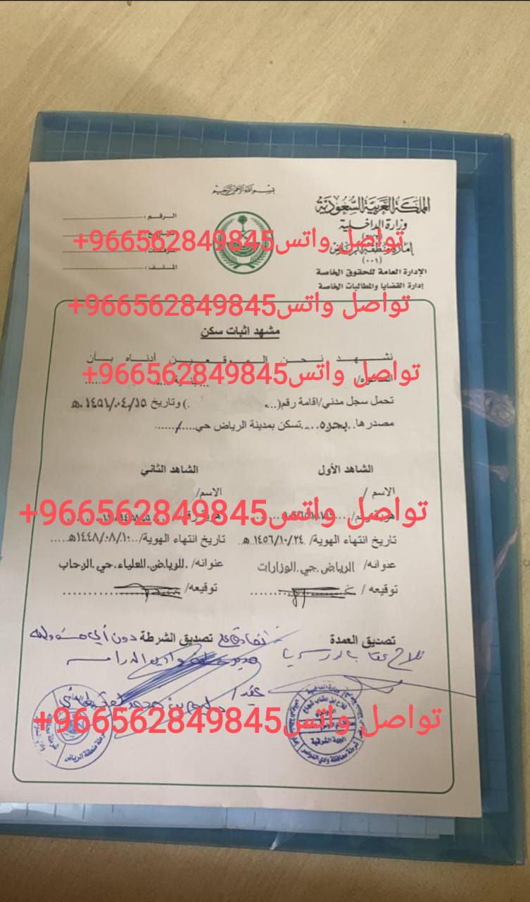 مكتب استخراج تصريح زواج