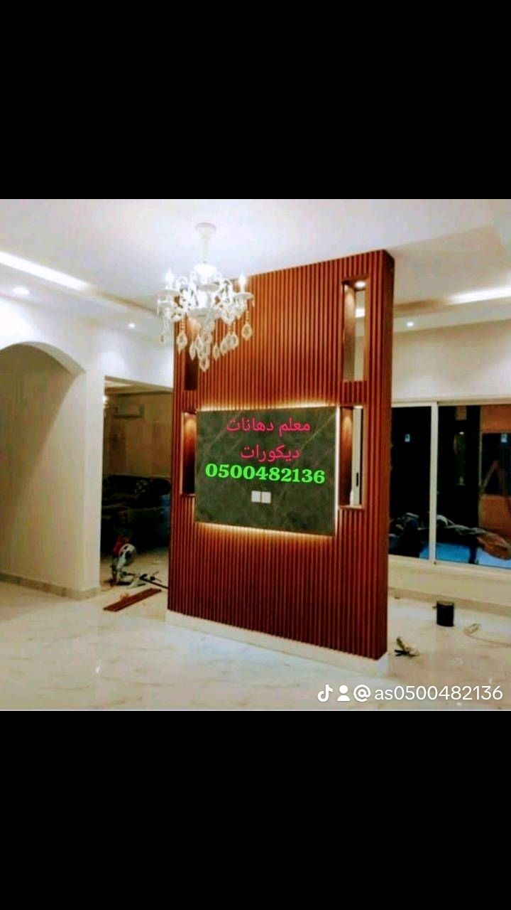 دهان بويات الرياض