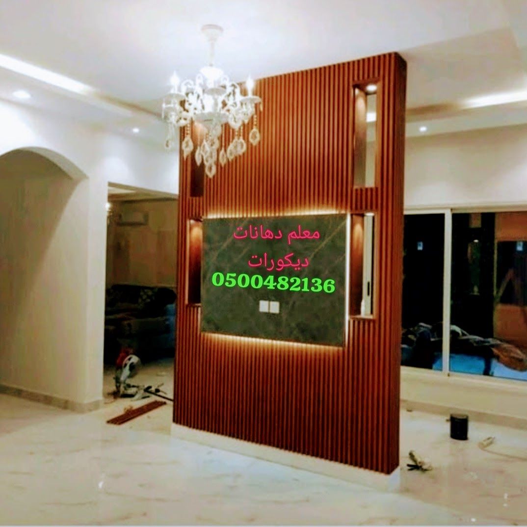 معلم بويات بالرياض