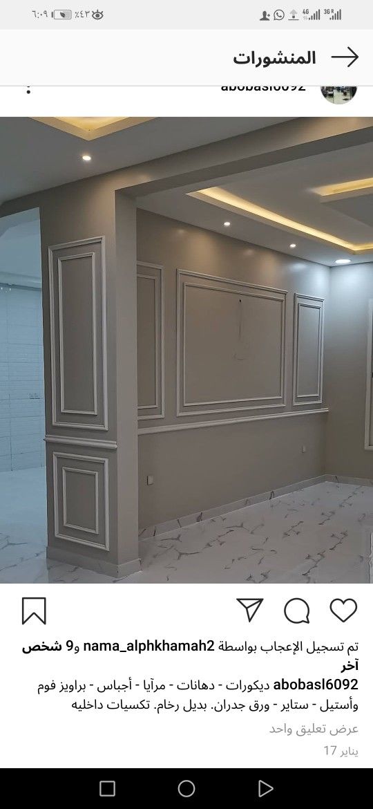 دهان بريده معلم دهان القصيم بريدة وديكورات