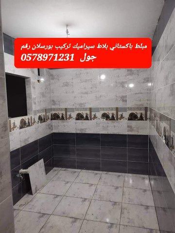 مبلط باكستاني