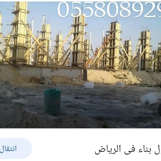 مقاول ترميمات تسليم مفتاح