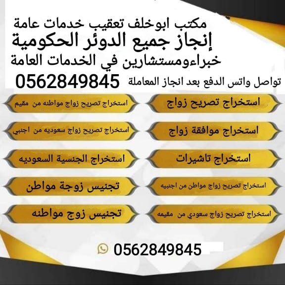 استخراج تصريح زواج سعودي من مقيمه استخراج تصريح زو