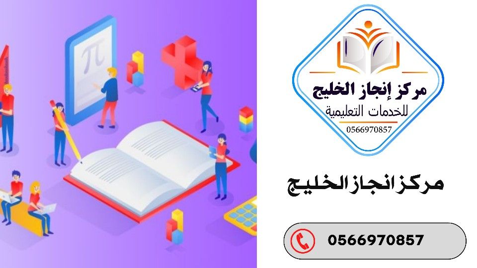 حل واجبات بحوث عروض بوربوينت مشاريع تقرير