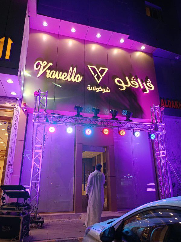 تأجير مستلزمات حفلات ومناسبات وإفتتاحيات ومهرجانات