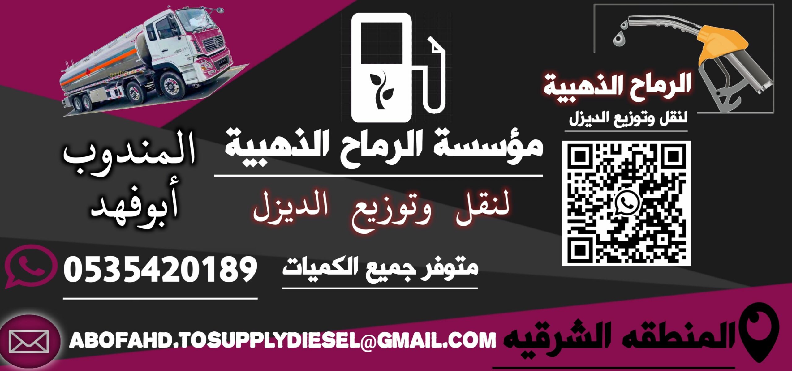 المنطقة الشرقية والدمام والخبر والظهران والجبيل وا