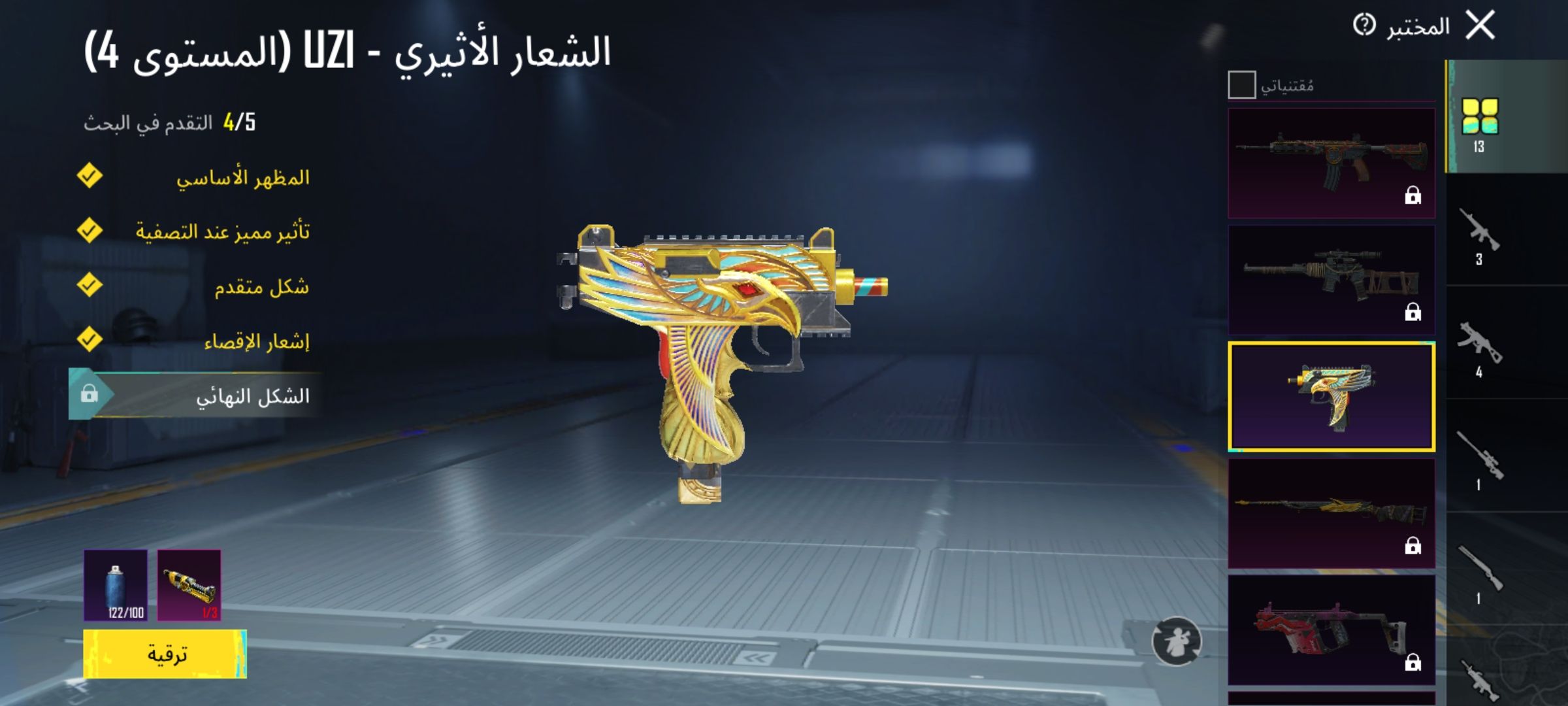 حسابي للبيع لفل 80 التسليم يد بيد