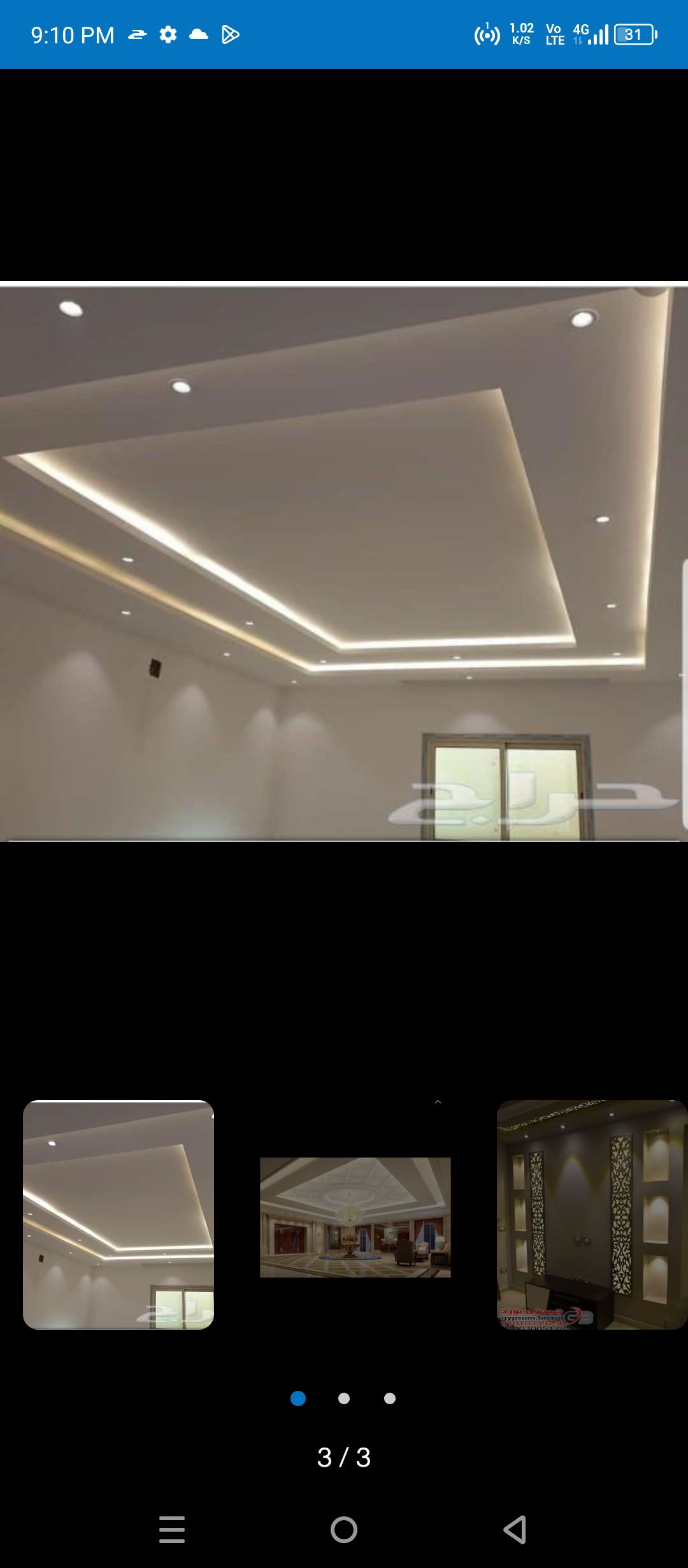 معلم جبس بودر دكتور جده الربوة