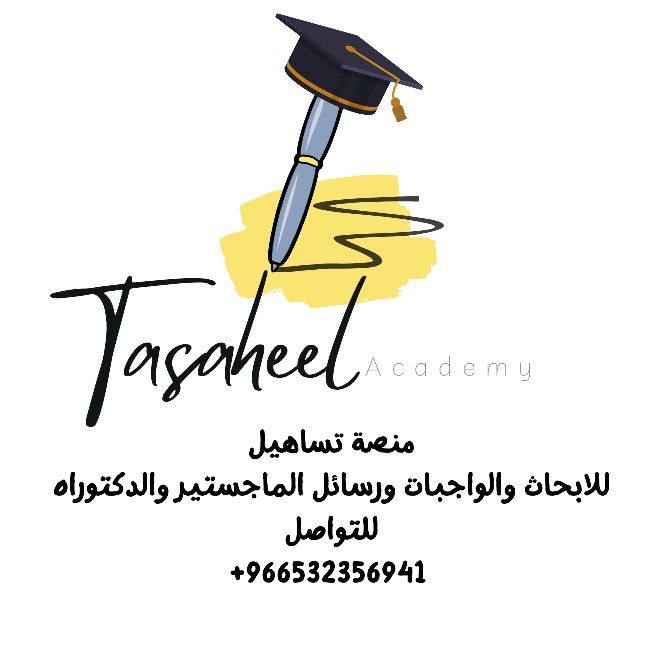 الابحاث والواجبات ورسائل الماجستير والدكتوراه والس